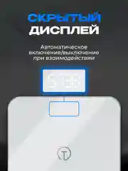 Весы напольные электронные Titan Electronics 08, 2 показателя, до 180 кг