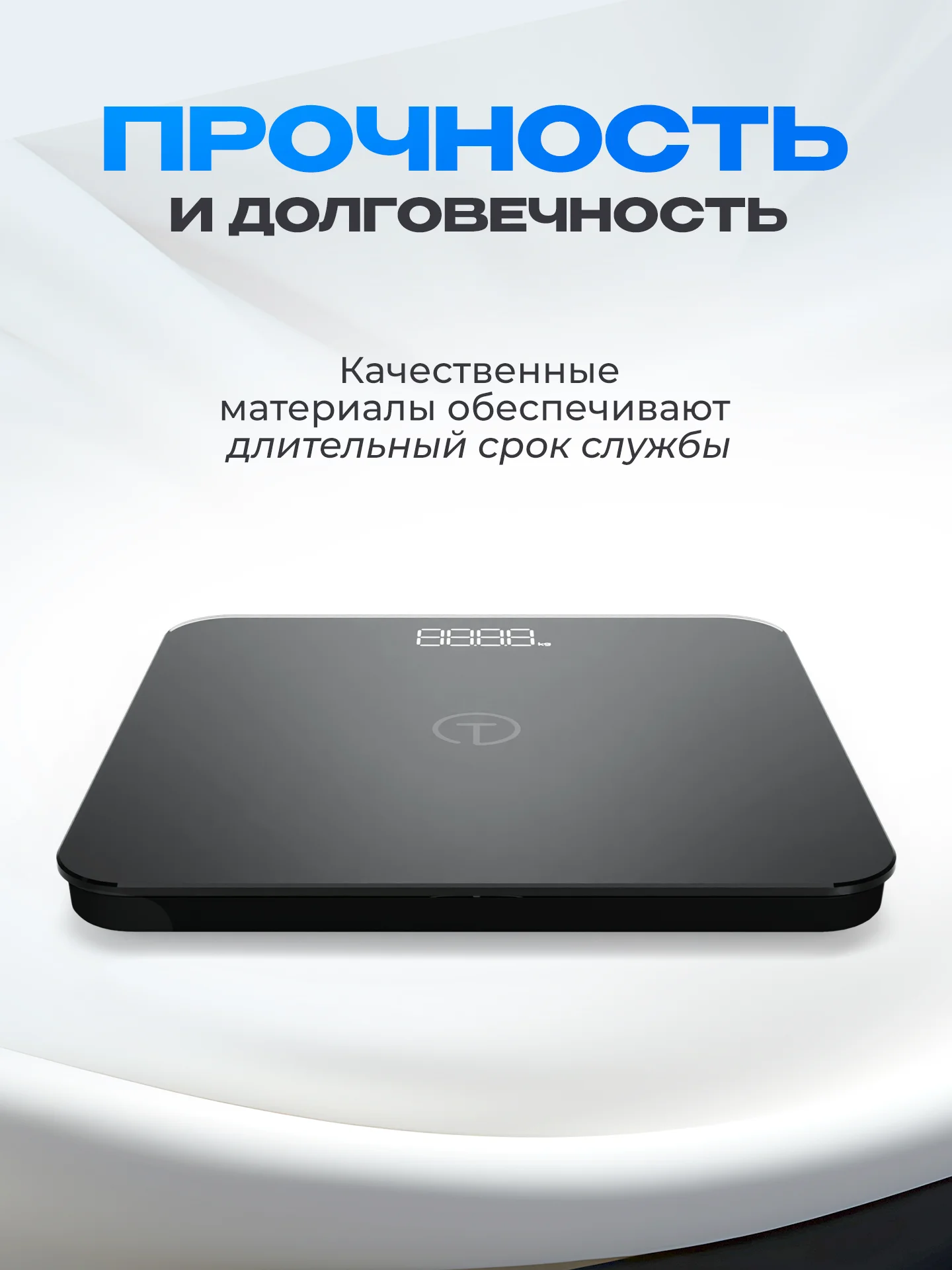 Весы напольные электронные Titan Electronics, весы стеклянные, детский режим, до 180 кг
