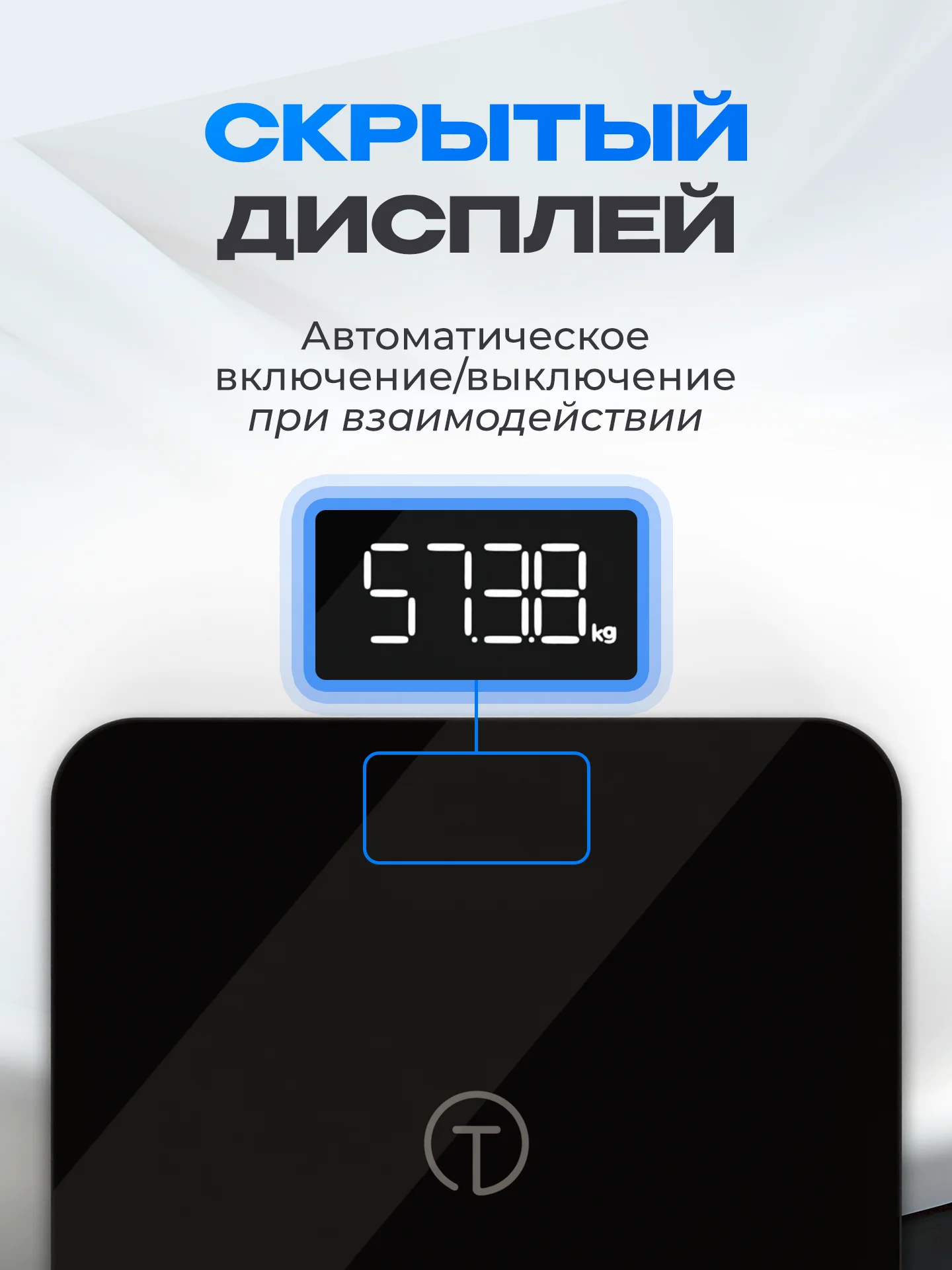 Весы напольные электронные Titan Electronics, весы стеклянные, детский режим, до 180 кг