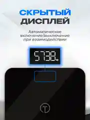 Весы напольные электронные Titan Electronics, весы стеклянные, детский режим, до 180 кг