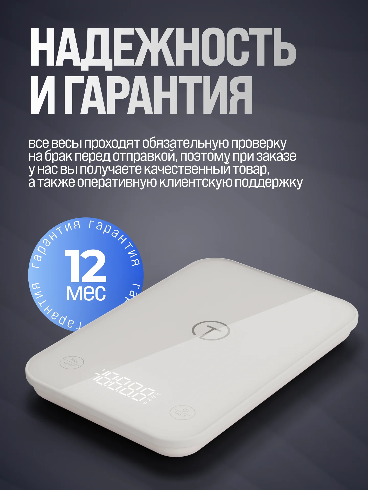 Умные электронные кухонные весы Titan Electronics до 5 кг