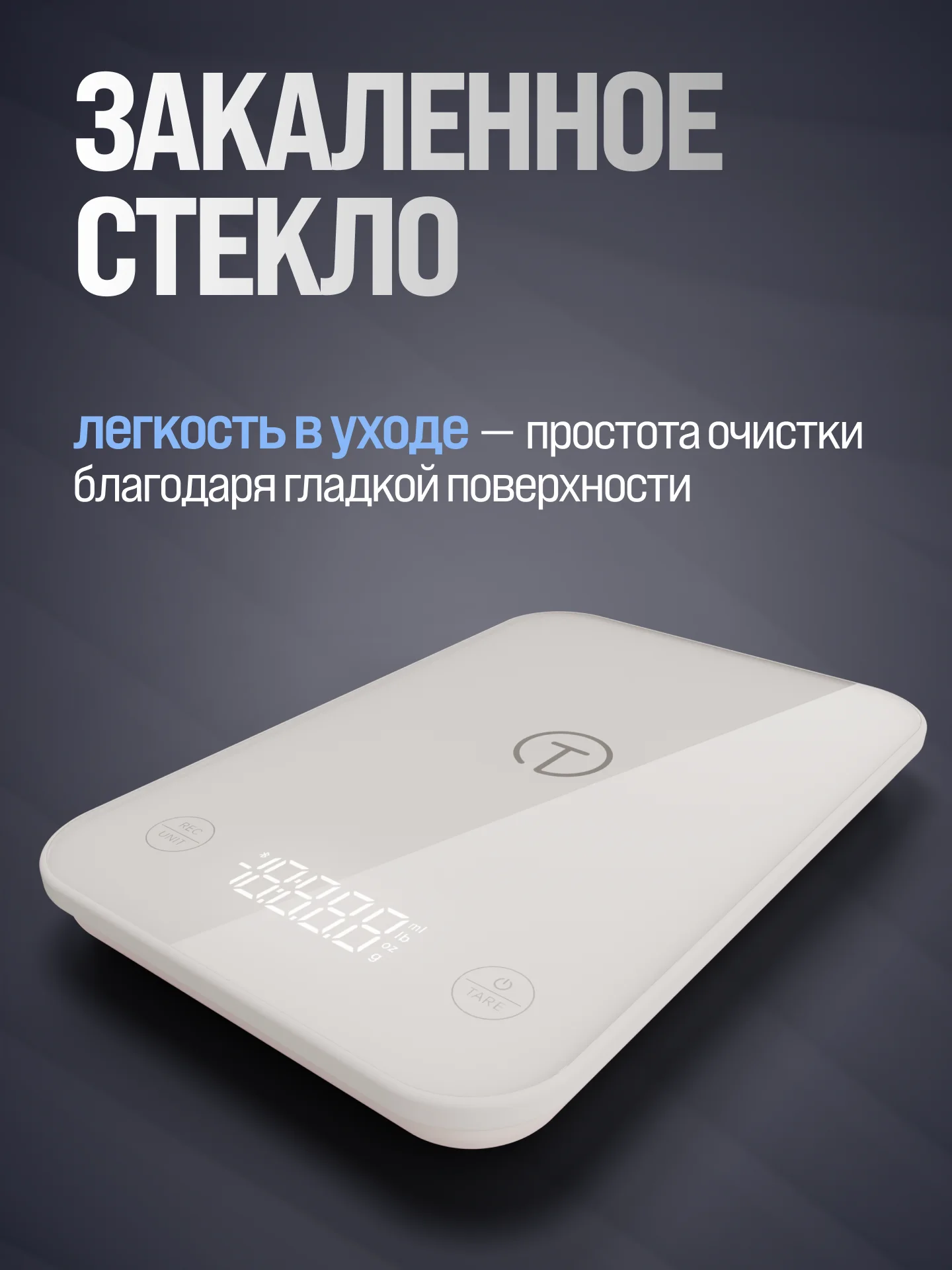 Умные электронные кухонные весы Titan Electronics до 5 кг