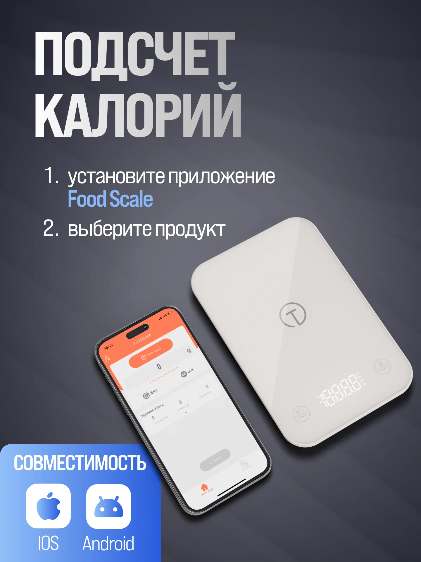 Умные электронные кухонные весы Titan Electronics до 5 кг