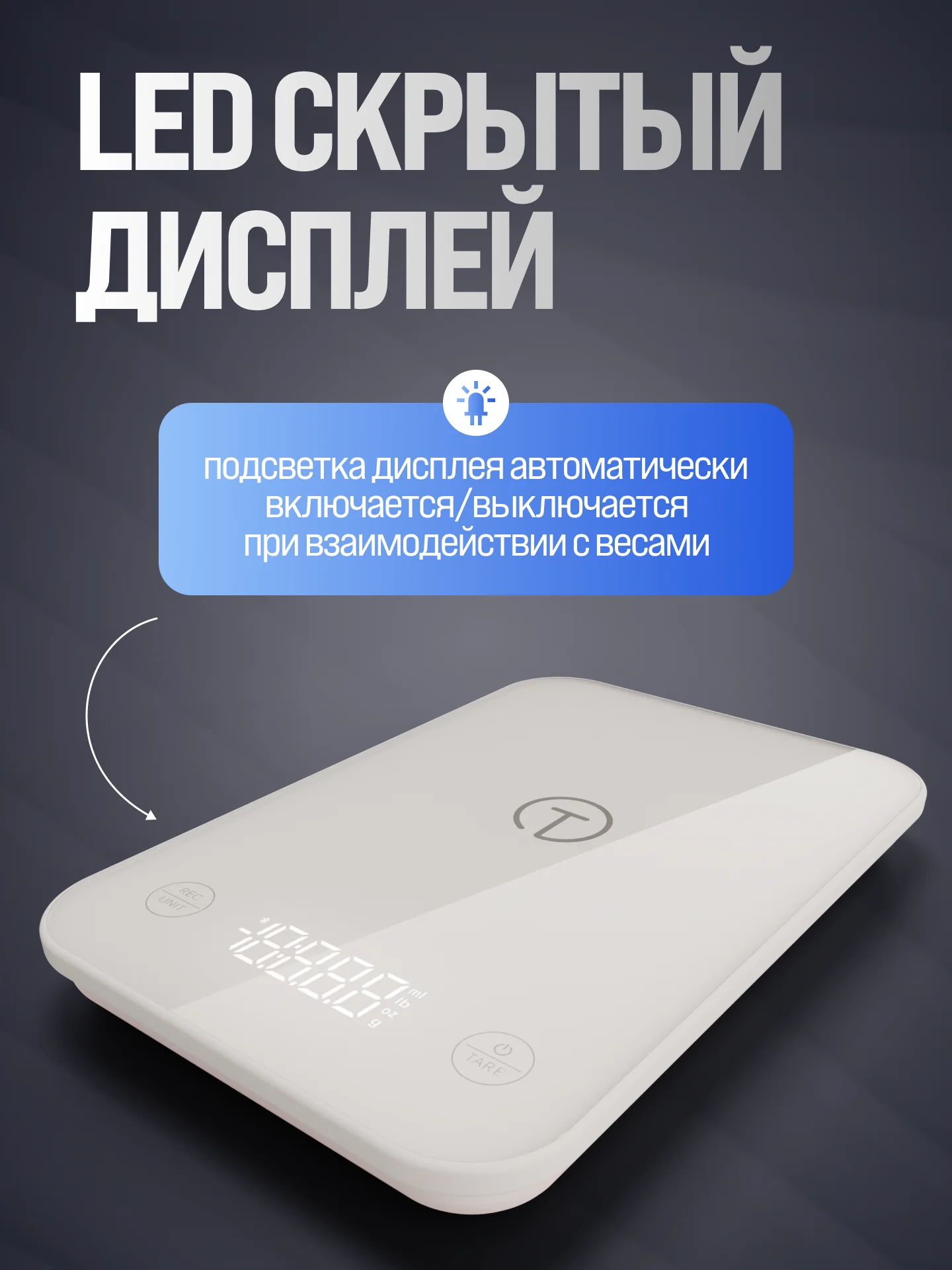 Умные электронные кухонные весы Titan Electronics до 5 кг