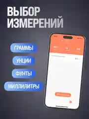 Умные электронные кухонные весы Titan Electronics до 5 кг