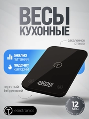 Умные электронные кухонные весы Titan Electronics до 5 кг