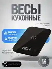 Умные электронные кухонные весы Titan Electronics до 5 кг