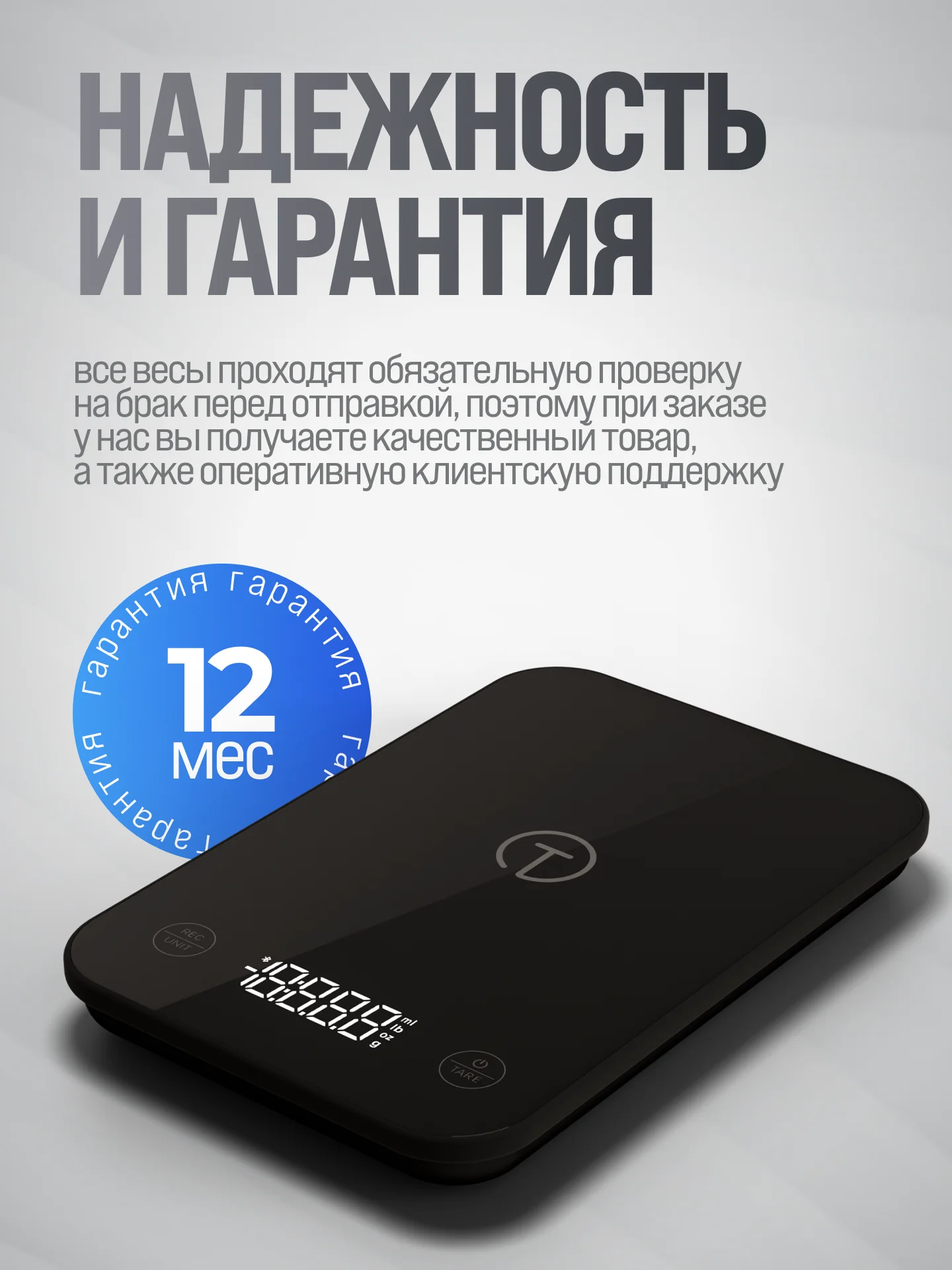 Умные электронные кухонные весы Titan Electronics до 5 кг