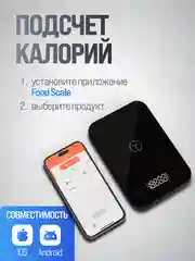 Умные электронные кухонные весы Titan Electronics до 5 кг