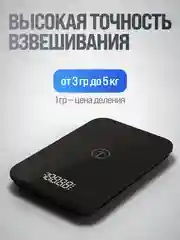 Умные электронные кухонные весы Titan Electronics до 5 кг