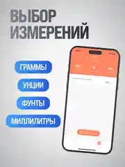 Умные электронные кухонные весы Titan Electronics до 5 кг