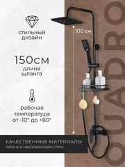 Тропический душ