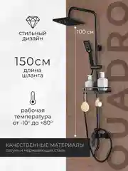 Тропический душ