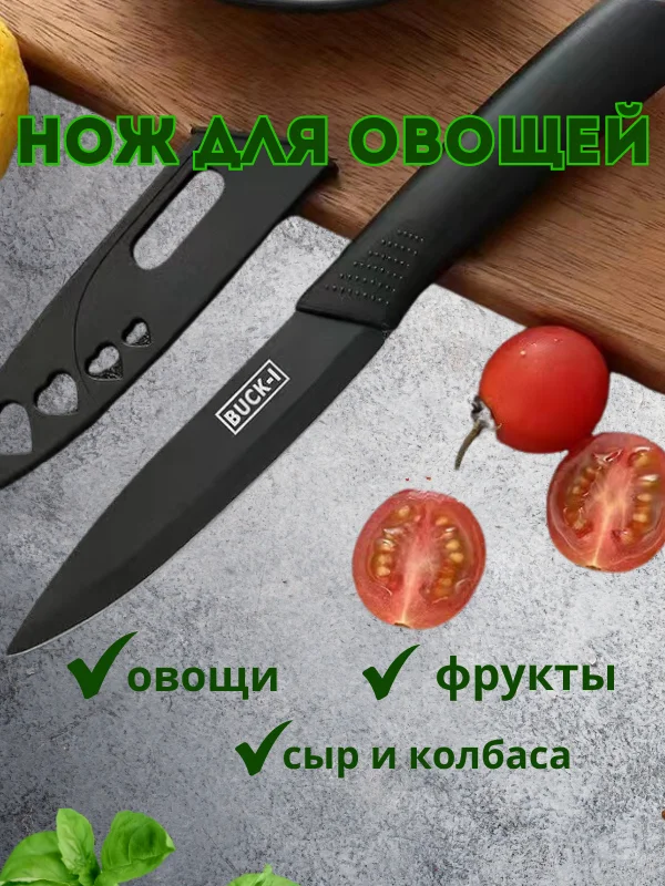 Черный набор кухонных принадлежностей, набор ножей для кухни
