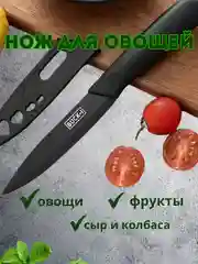 Черный набор кухонных принадлежностей, набор ножей для кухни