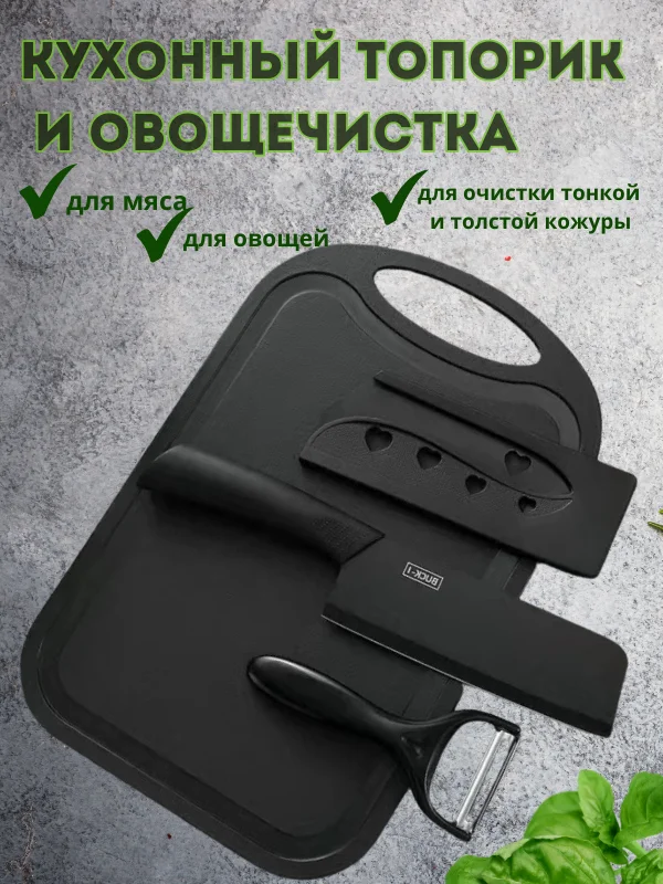 Черный набор кухонных принадлежностей, набор ножей для кухни