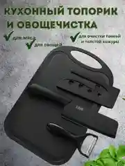Черный набор кухонных принадлежностей, набор ножей для кухни
