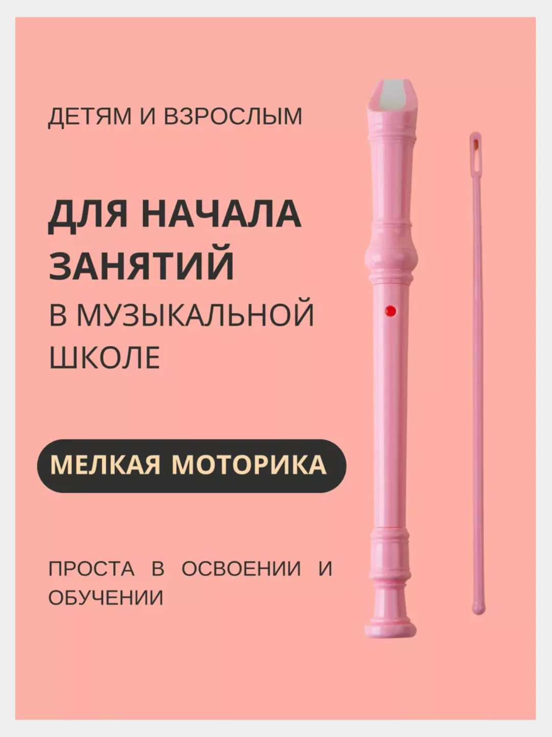 Бирюзовый флейта, блокфлейта, немецкая система, дудочка, для обучения