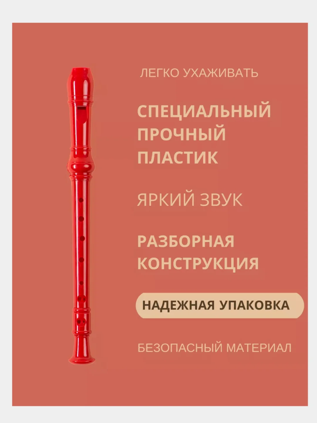 Бирюзовый флейта, блокфлейта, немецкая система, дудочка, для обучения