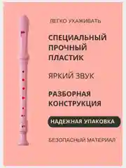 Бирюзовый флейта, блокфлейта, немецкая система, дудочка, для обучения
