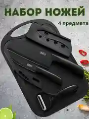 Набор кухонных принадлежностей, набор ножей для кухни