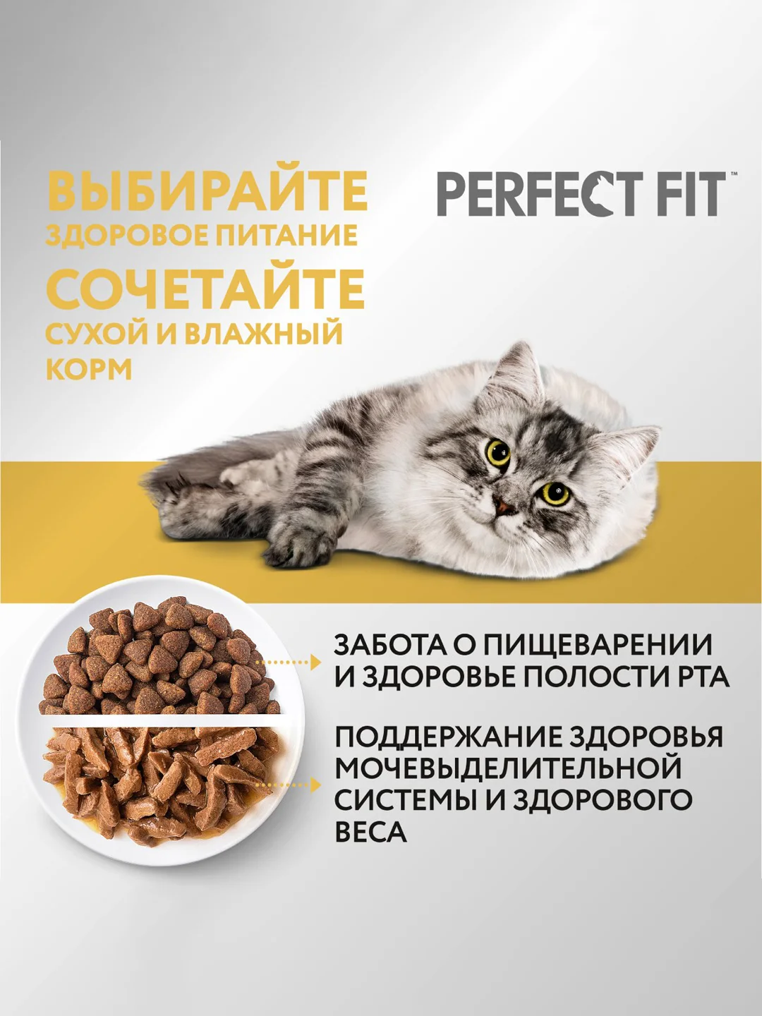 Сухой корм PERFECT FIT™ для взрослых кошек с чувствительным пищеварением, с индейкой, 10кг