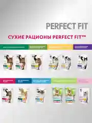 Сухой корм PERFECT FIT™ для взрослых кошек с чувствительным пищеварением, с индейкой, 10кг