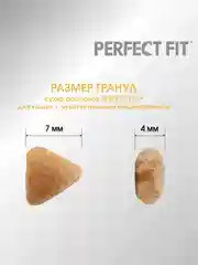 Сухой корм PERFECT FIT™ для взрослых кошек с чувствительным пищеварением, с индейкой, 10кг