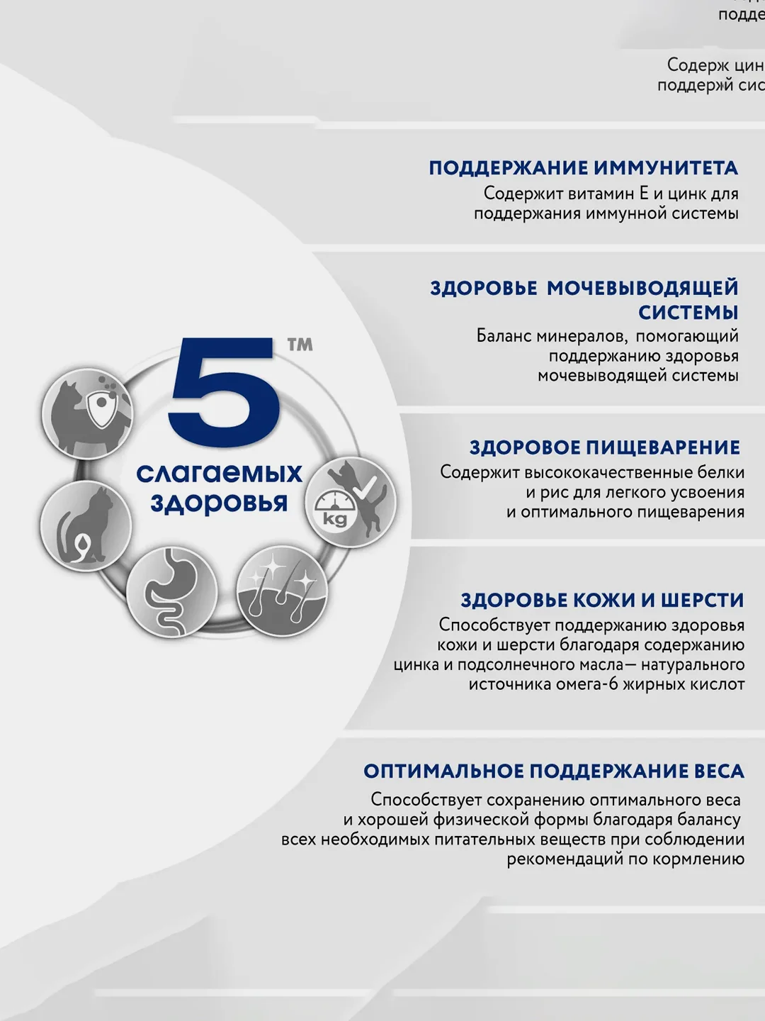 Сухой полнорационный корм PERFECT FIT™ «Здоровье почек» для взрослых кошек с лососем, 650г