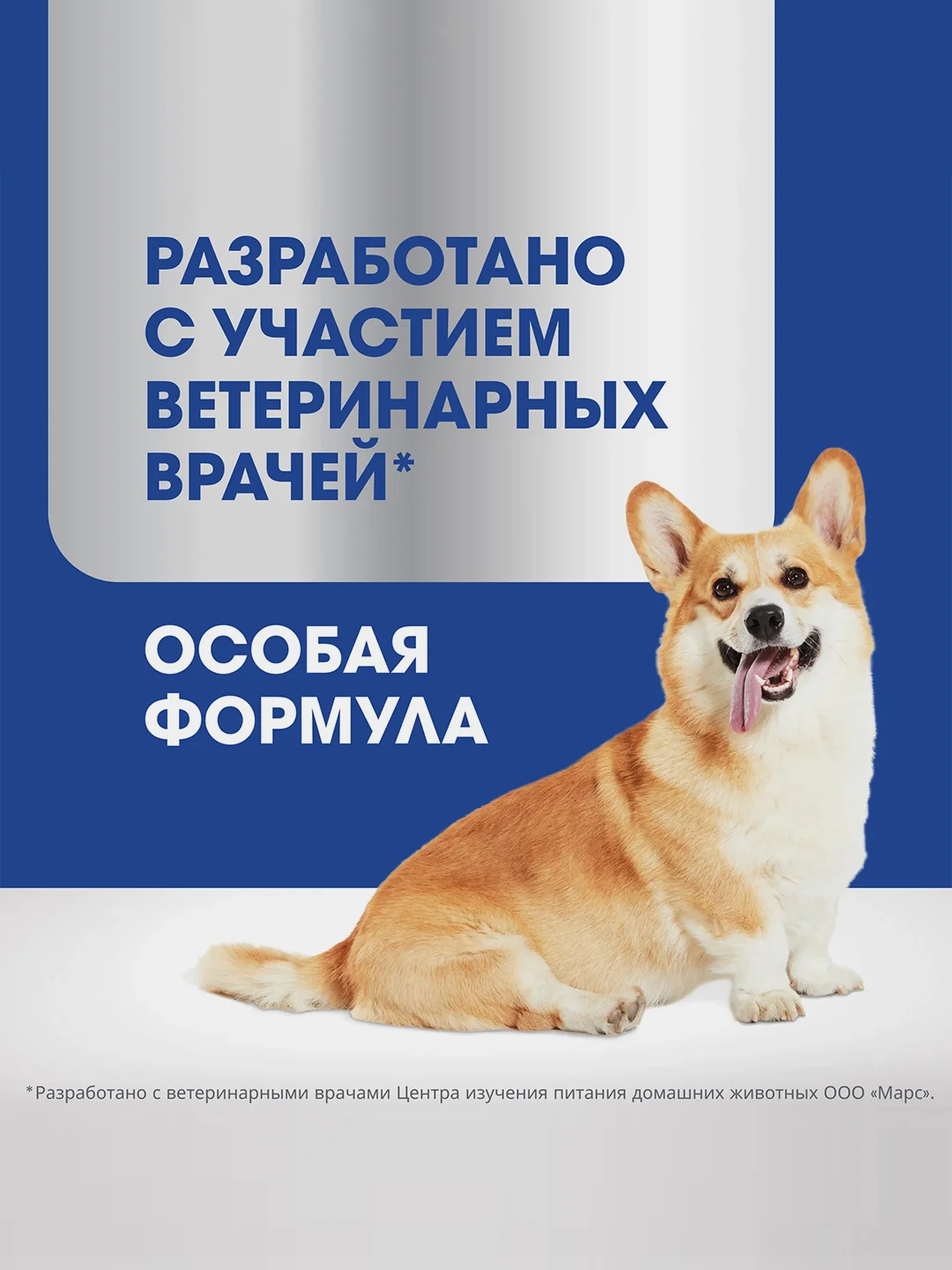 Лакомство для собак PERFECT FIT™ IMMUNITY, говядина с добавлением экстракта бархатцев, 90г