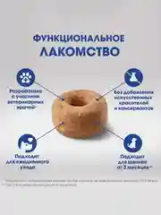 Лакомство для собак PERFECT FIT™ IMMUNITY, говядина с добавлением экстракта бархатцев, 90г