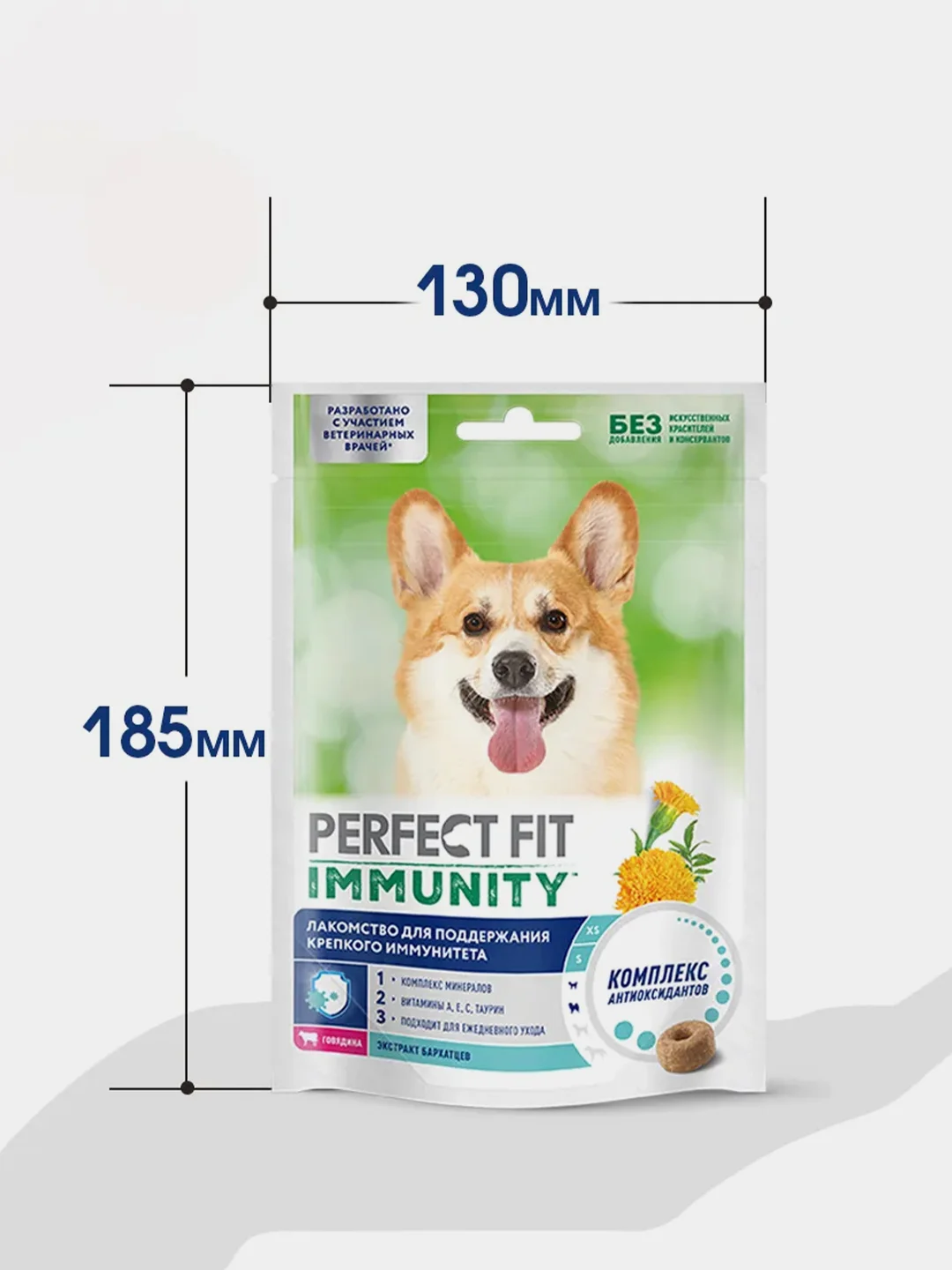 Лакомство для собак PERFECT FIT™ IMMUNITY, говядина с добавлением экстракта бархатцев, 90г