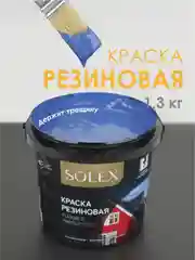 Синий краска резиновая SOLEX