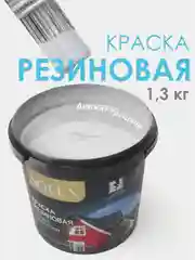 Синий краска резиновая SOLEX