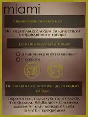 Черный трусы женские, Miami, стринги, на регуляторах, высокая посадка
