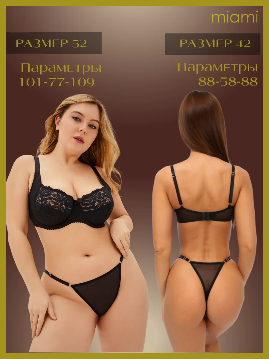 Черный трусы женские, Miami, стринги, на регуляторах, высокая посадка