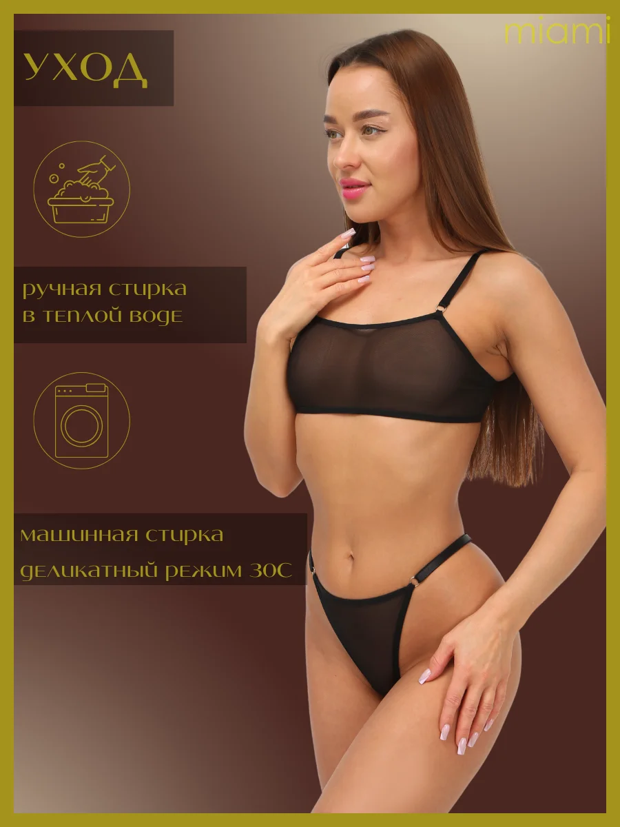 Черный трусы женские, Miami, стринги, на регуляторах, высокая посадка