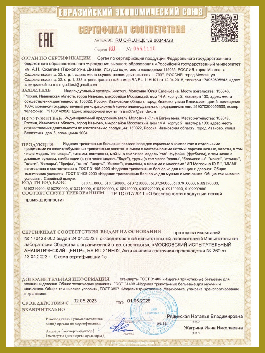 Трусы женские, Miami, стринги, высокая посадка, большие размеры