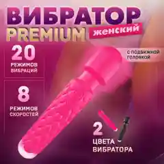 Вибратор Для женщин. секс игрушки