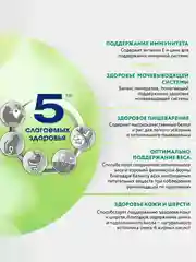 Сухой корм Perfect Fit Immunity для иммунитета кошек говядина, семяна льна, голубика 5.5кг