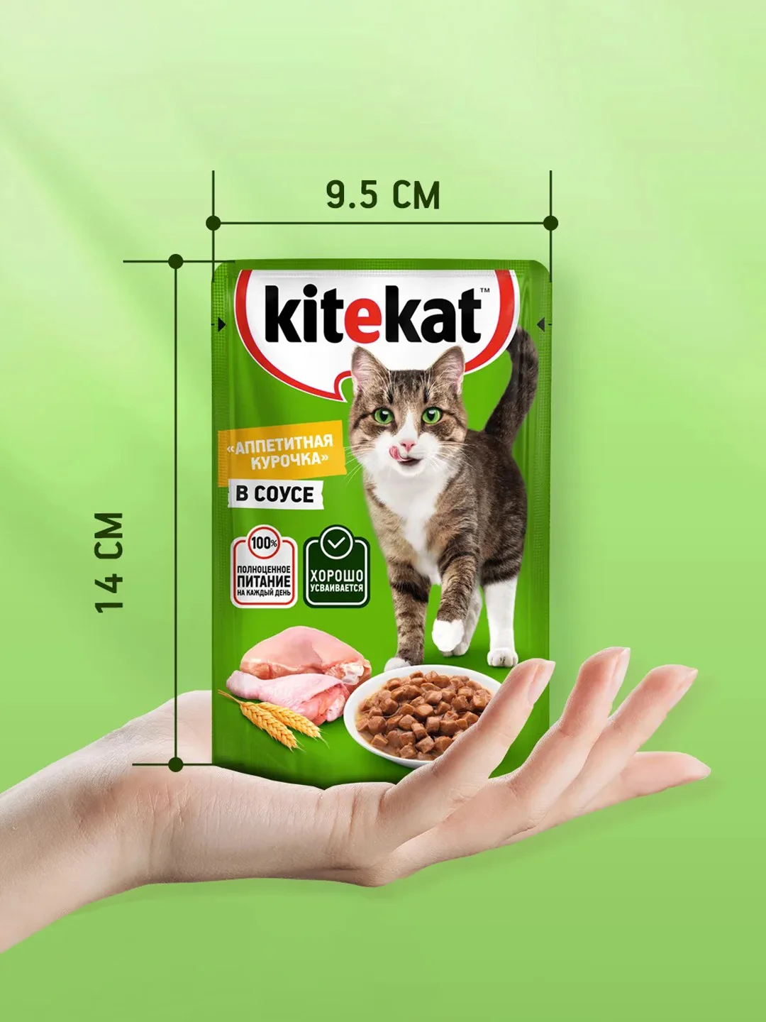 Влажный корм KITEKAT™ для кошек со вкусом курицы в соусе «Аппетитная курочка» 28 шт по 85г