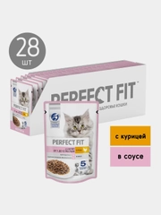 Влажный корм PERFECT FIT™ для котят от 1 до 12 месяцев, с курицей в соусе, 28 шт по 75г