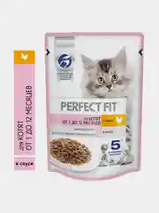 Влажный корм PERFECT FIT™ для котят от 1 до 12 месяцев, с курицей в соусе, 28 шт по 75г