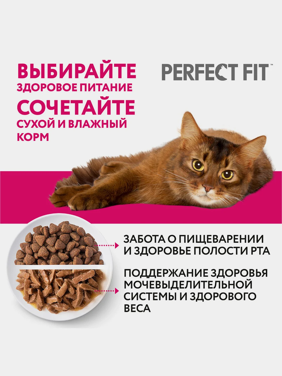 Влажный корм PERFECT FIT™ для котят от 1 до 12 месяцев, с курицей в соусе, 28 шт по 75г