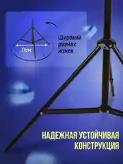 Стойка 2м штатив для кольцевой лампы, телефона, камеры, фотоаппарата. Трипод высота 210 см
