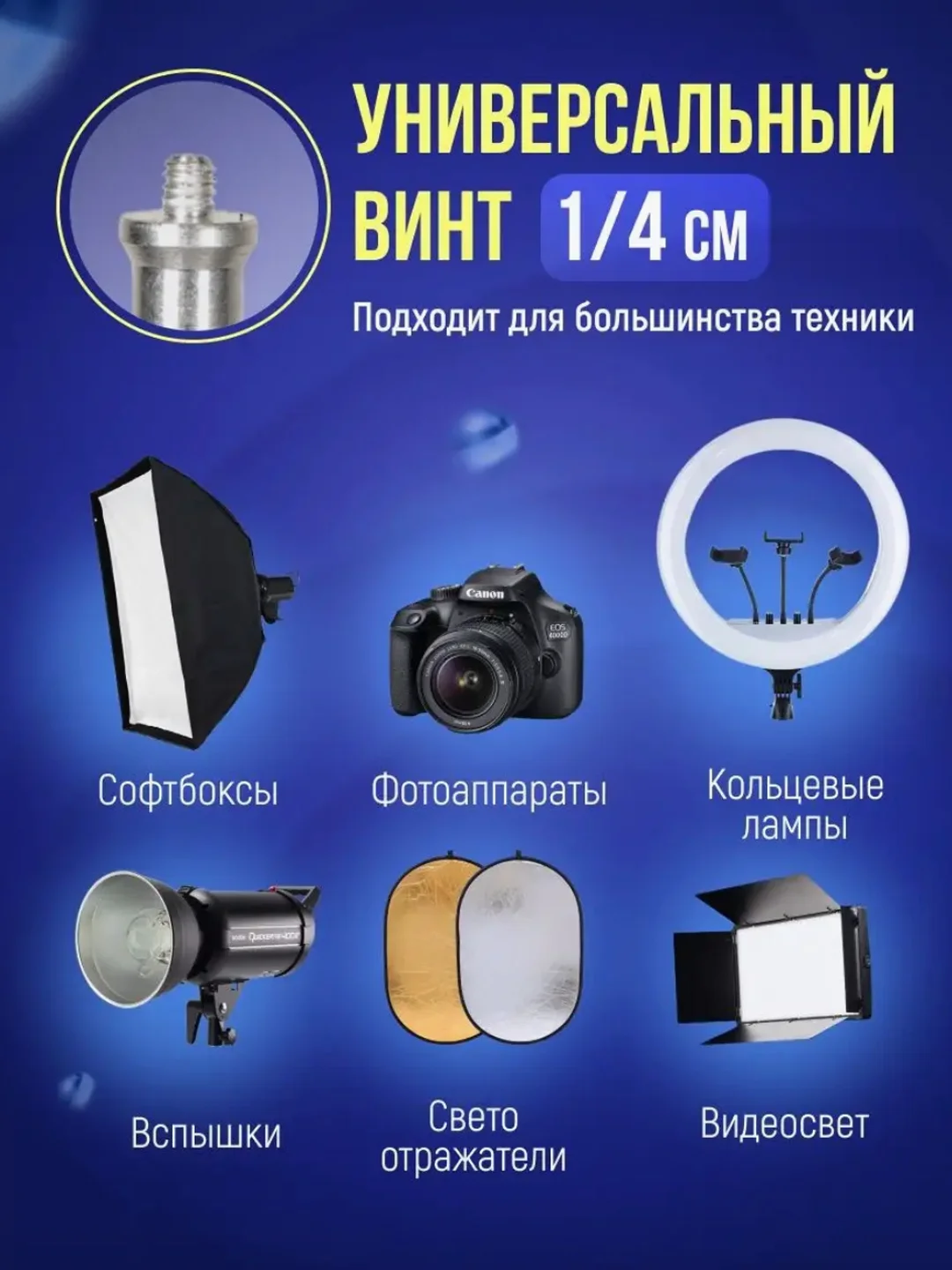 Стойка 2м штатив для кольцевой лампы, телефона, камеры, фотоаппарата. Трипод высота 210 см
