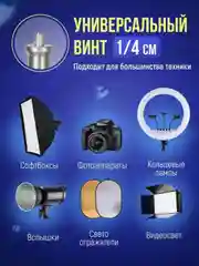 Стойка 2м штатив для кольцевой лампы, телефона, камеры, фотоаппарата. Трипод высота 210 см