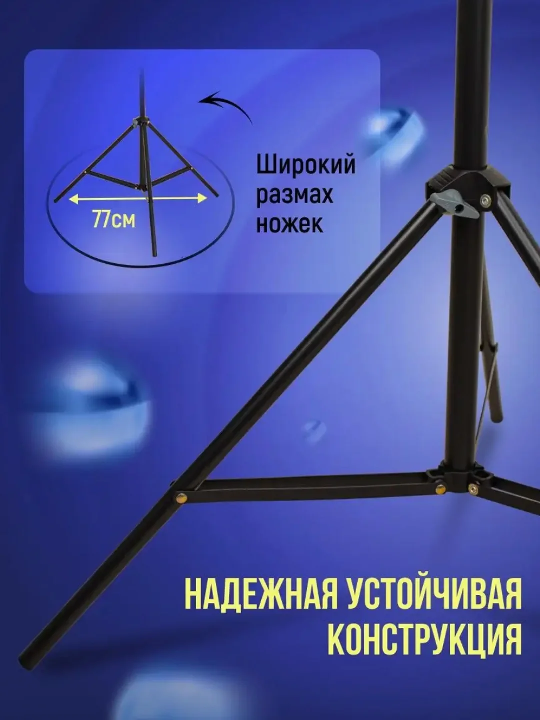 Черный стойка 2м штатив для кольцевой лампы, телефона, камеры, фотоаппарата. Трипод высота 210 см