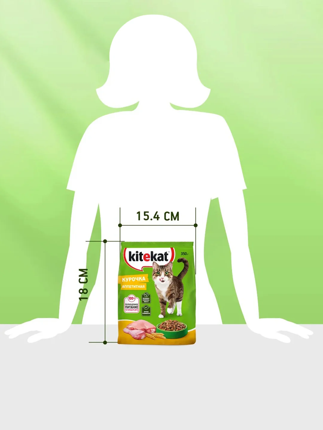 Сухой полнорационный корм KITEKAT™ для взрослых кошек «Курочка Аппетитная», 350г