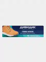 Губка для обуви Дивидик Нубук, для сухой чистки замши, велюра и нубука